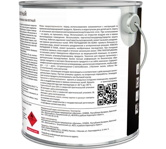 Яхтный алкидно-уретановый лак LINNIMAX матовый 2.5 л 948105182