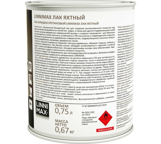 Яхтный алкидно-уретановый лак LINNIMAX матовый 0.75 л 948105181