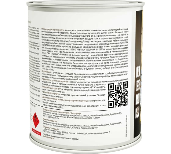 Яхтный алкидно-уретановый лак LINNIMAX матовый 0.75 л 948105181