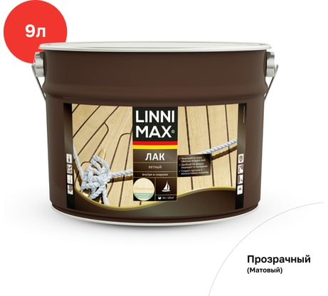 Яхтный алкидно-уретановый лак LINNIMAX матовый 9 л 948105183
