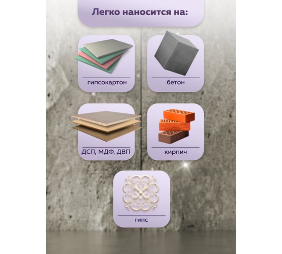 Штукатурка декоративная Farbitex Арт-бетон 15 кг PROFI 4300013569
