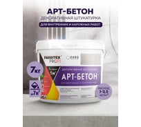 Штукатурка декоративная Farbitex Арт-бетон 7 кг PROFI 4300013568