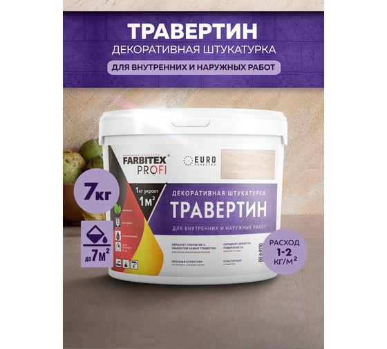 Штукатурка декоративная Farbitex Травертин 7 кг PROFI 4300013574