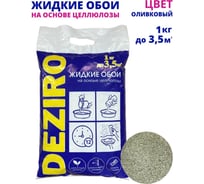 Жидкие обои Deziro 1 кг, оттенок оливковый ZR20-1000