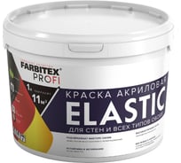 Краска акриловая для стен и всех типов обоев FARBITEX база "C" Elastic 4.5 л 4300013020