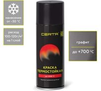 Аэрозольная краска термостойкая антикоррозионная Certa  до 700 С графит, 520мл CPR00062