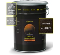 Краска молотковая Certa 3в1, по ржавичне шоколад 4 кг KRGL0046