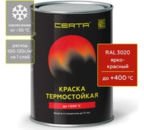 Краска термостойкая антикоррозионная Certa до 400 С ярко-красный RAL 3020 0,8кг CST00096 31982754