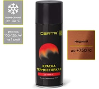 Аэрозольная краска термостойкая антикоррозионная Certa  до 750 С медный, 520мл CPR00101
