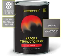 Краска термостойкая антикоррозионная Certa до 700 С графит 0,8кг CPR00060 31982766