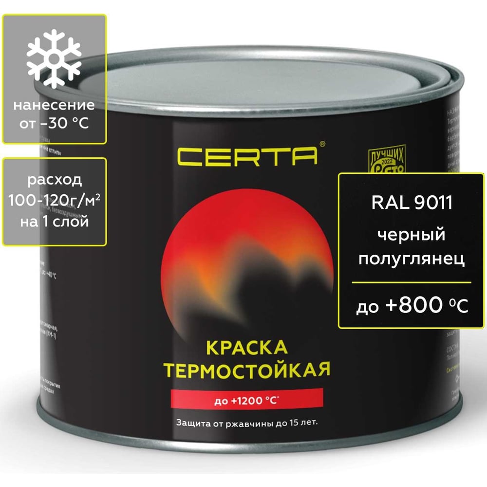 Краска Certa 1200 Купить