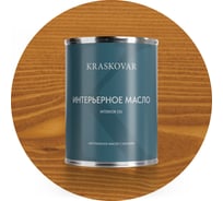 Масло интерьерное Kraskovar Бук 0,75л 1104