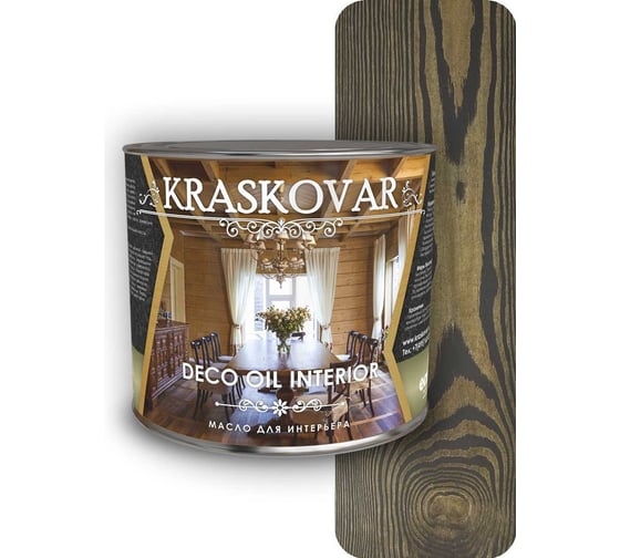 Масло для интерьера Kraskovar Deco Oil Interior эбеновое дерево 2,2л 1118