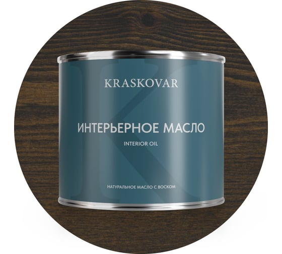 Масло интерьерное Kraskovar Эбен 2,2л 1118