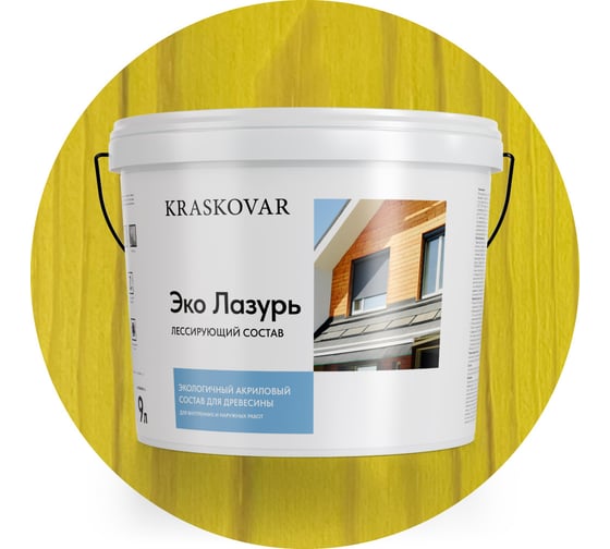 Лессирующая пропитка для древесины Kraskovar «Эко Лазурь», лимонно-желтый 9л 1213