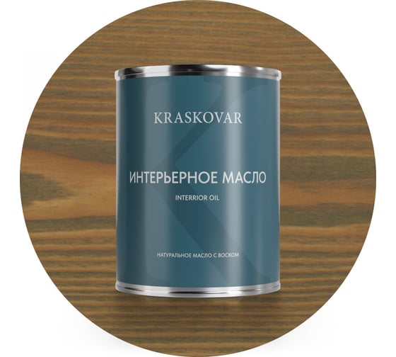 Масло интерьерное Kraskovar Серый 0,75л 1100