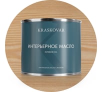 Масло интерьерное Kraskovar Белый 2,2л 1107