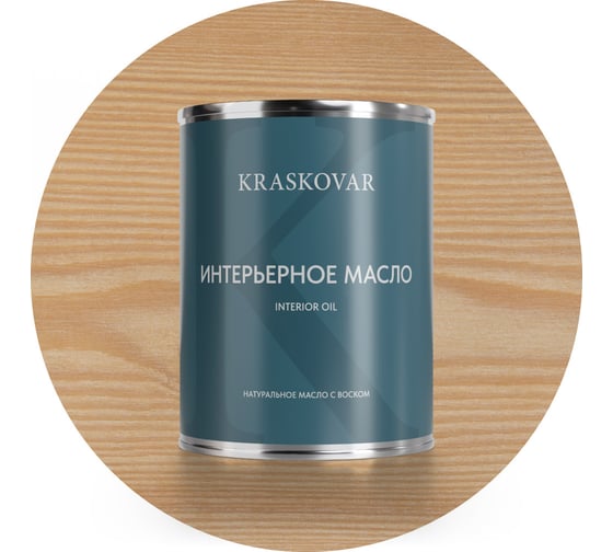 Масло интерьерное Kraskovar Белый 0,75л 1090
