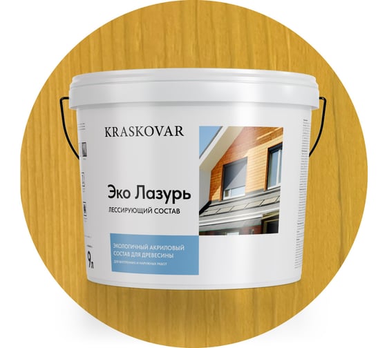Лессирующая пропитка для древесины Kraskovar «Эко Лазурь», сосна 9л 1209