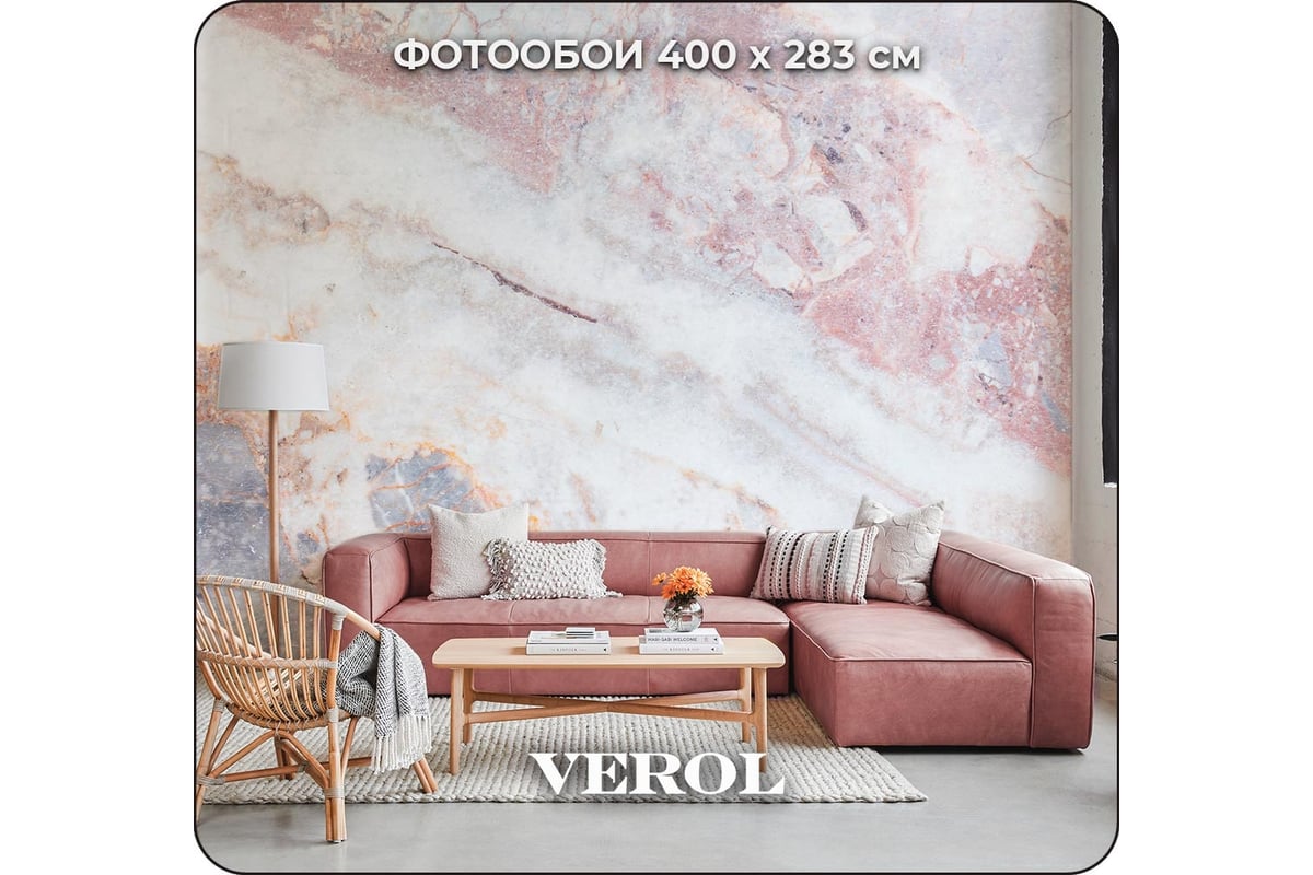 Фотообои флизелиновые Verol 