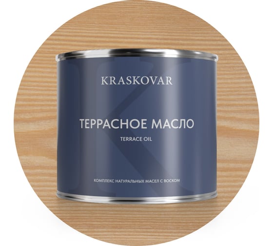 Масло террасное Kraskovar Белый 2,2л 1144