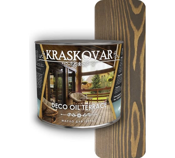 Масло для террас Kraskovar Deco Oil Terrace Палисандр 2,2 л 1135