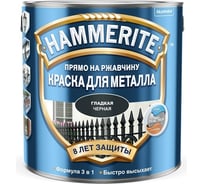 Молотковая эмаль HAMMERITE HAMMERED по ржавчине , темно-зеленая, 2.5 л 5093409