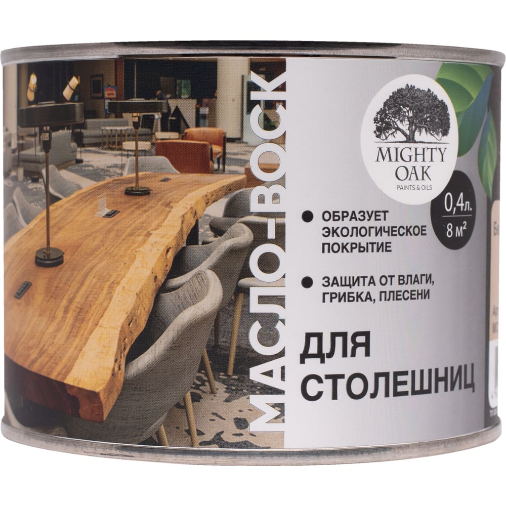 Масло-воск для столешниц MIGHTY OAK бесцветный 0,4 л MO178 - выгодная ...