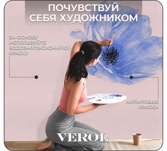 Обои под покраску Verol 4 м 4М-ФОП