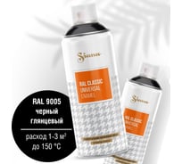 Универсальная аэрозольная краска SIANA Classic в баллончике, для мебели, декора, металла, пластика, быстросохнущая, акриловая, гладкая, глянцевая, 0.52 л, черный RAL 9005 SNCL003