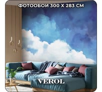 Флизелиновые фотообои на стену Verol 3D Облака высота 2,83 м, ширина 3 м, моющиеся 183-ФФО-05877