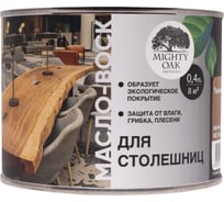 Масло-воск для столешниц MIGHTY OAK Тёмный орех, 0,4 л MO180 32090976