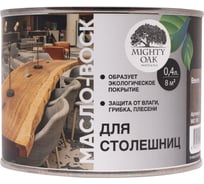 Масло-воск для столешниц MIGHTY OAK Венге 0,4 л MO181