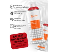 Универсальная аэрозольная краска SIANA Classic в баллончике, для мебели, декора, металла, пластика, быстросохнущая, акриловая, гладкая, до 150 C, матовый, 0.52 л, ярко-красный RAL 3020 SNCL009