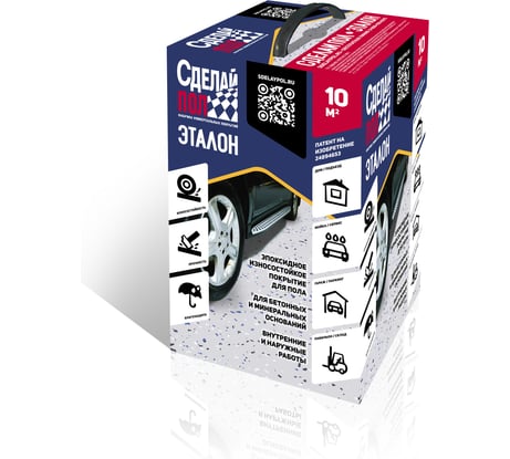 Эпоксидное двухкомпонентное покрытие для пола СДЕЛАЙ ПОЛ серый 10 кв.м. 16825 СП-0000302