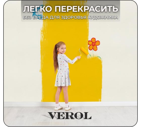 Обои под покраску Verol 3 м 3М-ФОП