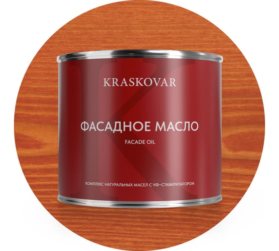 Масло фасадное Kraskovar Махагон 2,2л 1154