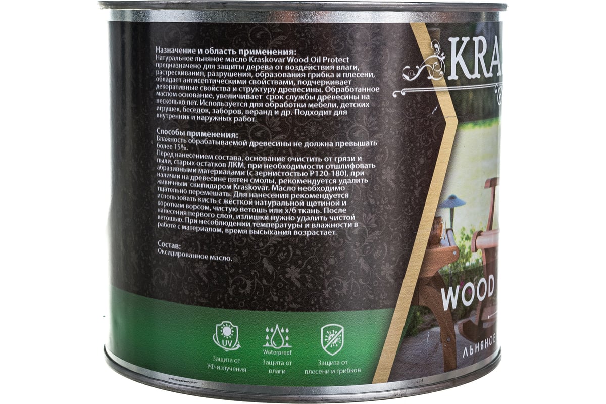 Льняное масло для дерева Kraskovar Wood Oil Protect 2,2 л 1246 - выгодная  цена, отзывы, характеристики, 1 видео, фото - купить в Москве и РФ