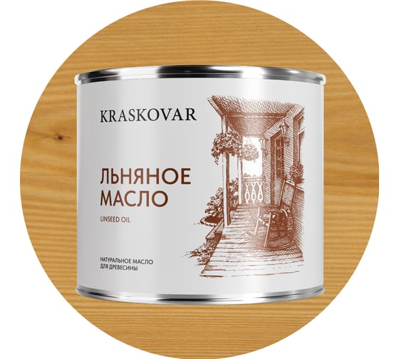 Масло льняное Kraskovar 2,2л 1246