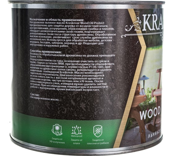 Льняное масло для дерева Kraskovar Wood Oil Protect 2,2 л 1246