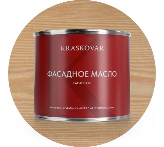 Масло фасадное Kraskovar Белый 2,2л 1147