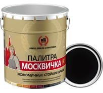 Грунт-эмаль Москвичка алкидно-уретановая, 3 в 1, черная RAL 9005, 20кг. 4620105772044