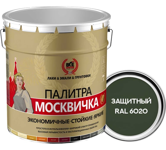 Грунт-эмаль 3 в 1 Москвичка мета-мб защитный RAL 6020 20кг. 4620105772068 1