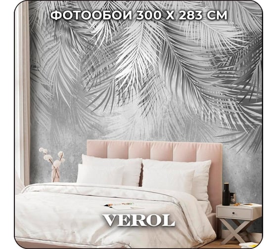 Фотообои на стену флизелиновые Verol Листья полосы по 75 см 161-ФФО-05210