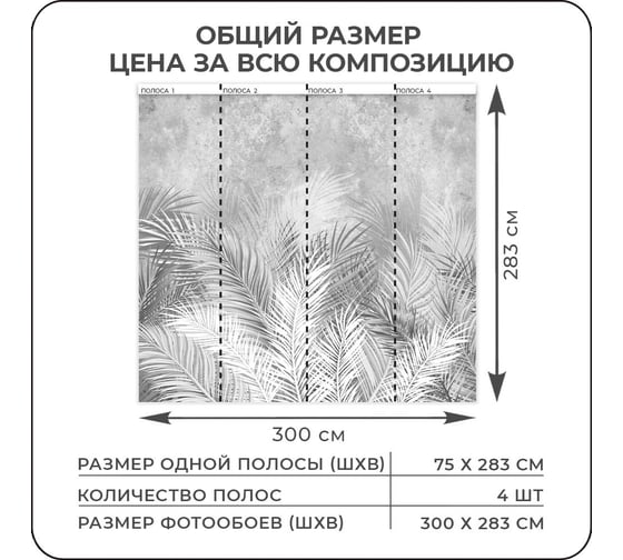 Фотообои на стену флизелиновые Verol Листья полосы по 75 см 161-ФФО-05210