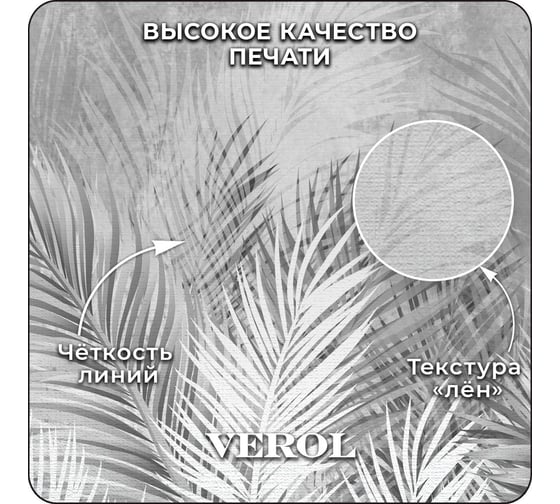 Фотообои на стену флизелиновые Verol Листья полосы по 75 см 161-ФФО-05210