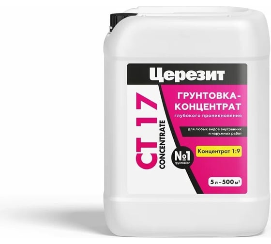 Грунтовка-концентрат Церезит Ct 17/5л concentrate 2677848 - выгодная цена, отзывы, характеристики, фото - купить в Москве и РФ