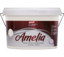 Акриловая моющаяся краска PARADE Amelia жемчужный, 2,5 л Лк-00012359