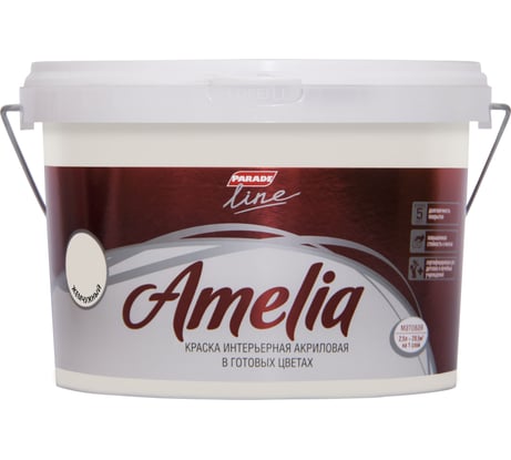Акриловая моющаяся краска PARADE Amelia жемчужный, 2,5 л Лк-00012359