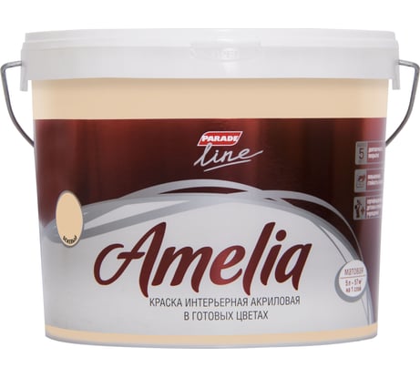 Акриловая моющаяся краска PARADE Amelia бежевый 5 л Лк-00012370